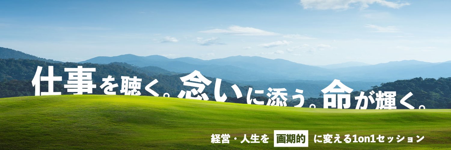 中本明宏|マインドマネジメント's banner