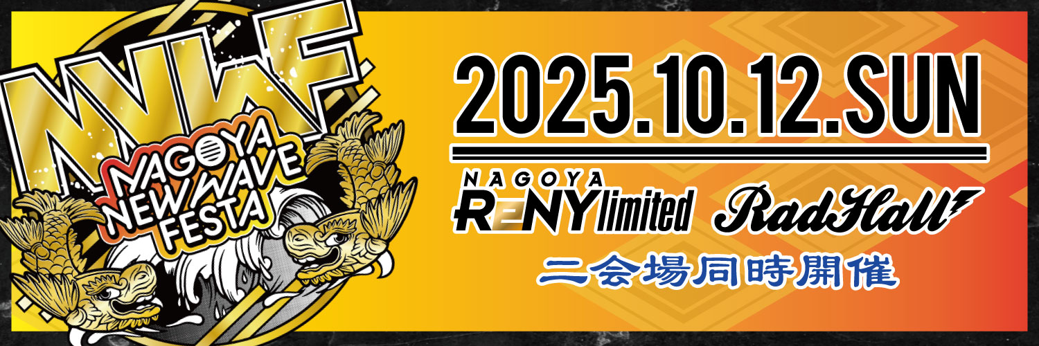 NAGOYA NEW WAVE FESTA's banner