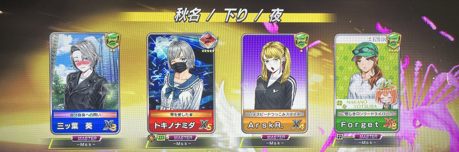 三ッ葉 葵🐁's banner