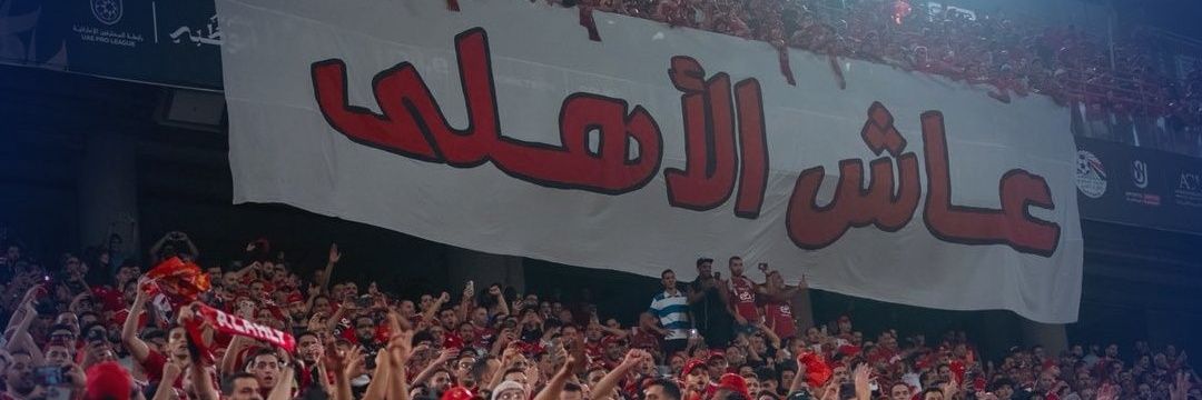 كابتن شكشك2 🦅's banner