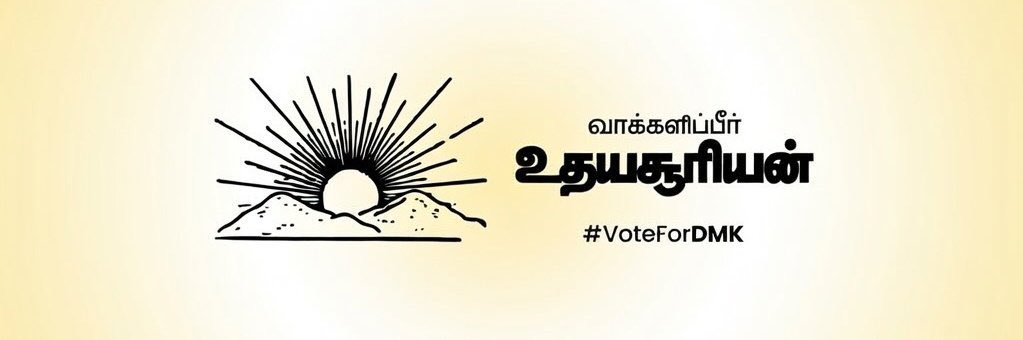 🎼சரவணன்🎼's banner