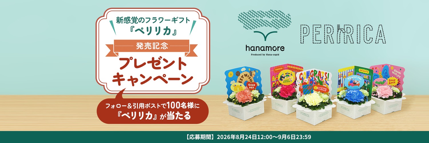 花キューピット【公式】's banner
