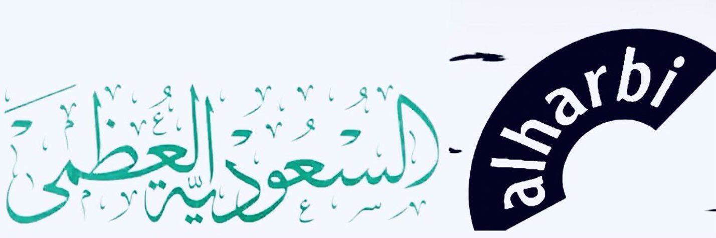 صــــــيــ العرب ـــــــانـة🇸🇦1727's banner