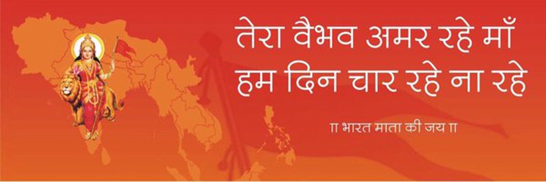 Bipin Bajpai's banner