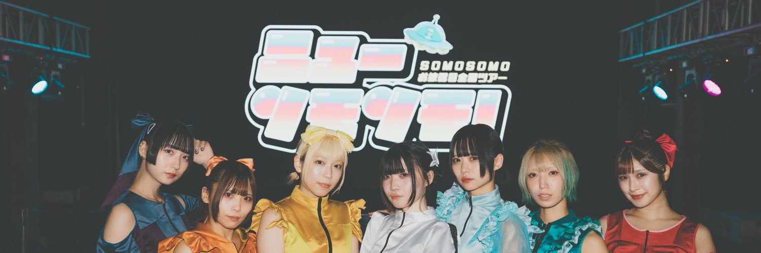 アルティメット ミキ -SOMOSOMO's banner