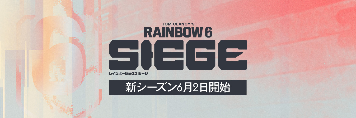 レインボーシックス公式's banner