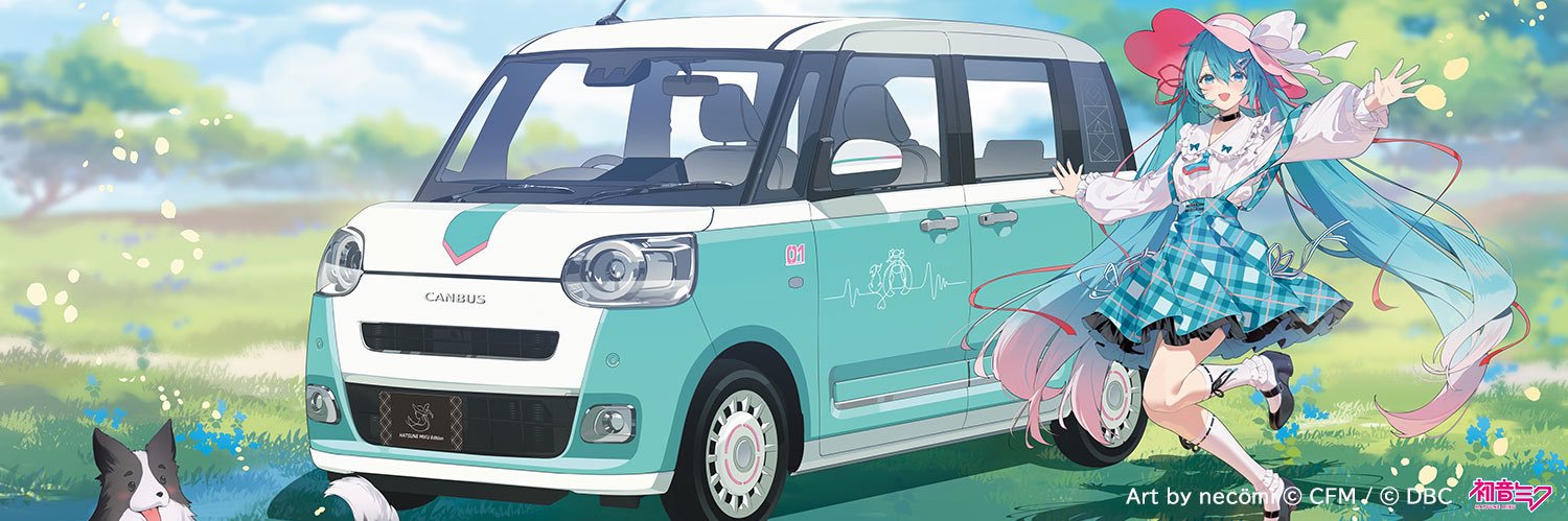 DBC×初音ミク 公式アカウント's banner