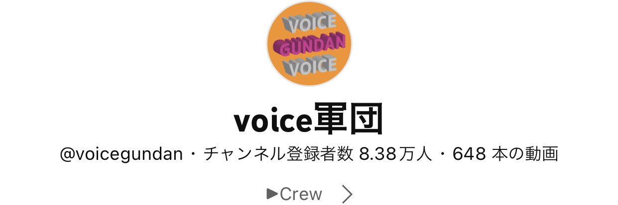 voice軍団🎙4th Album 「IMAGE EX」Now on Sale!!'s banner