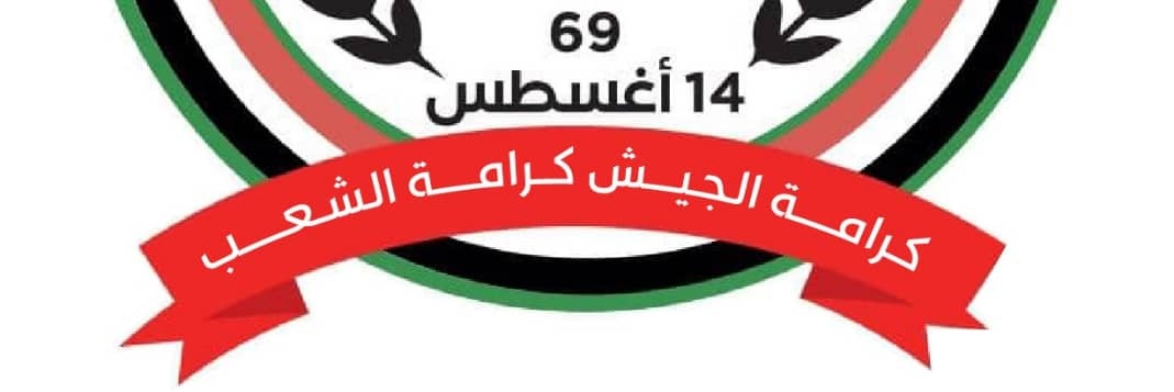 محمد الطيب محمد نور الله's banner
