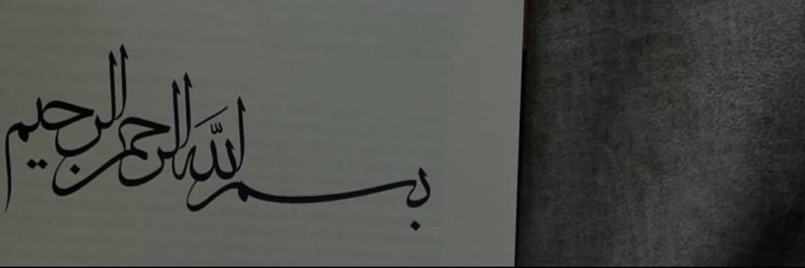 Sayyidah Nafisah's banner