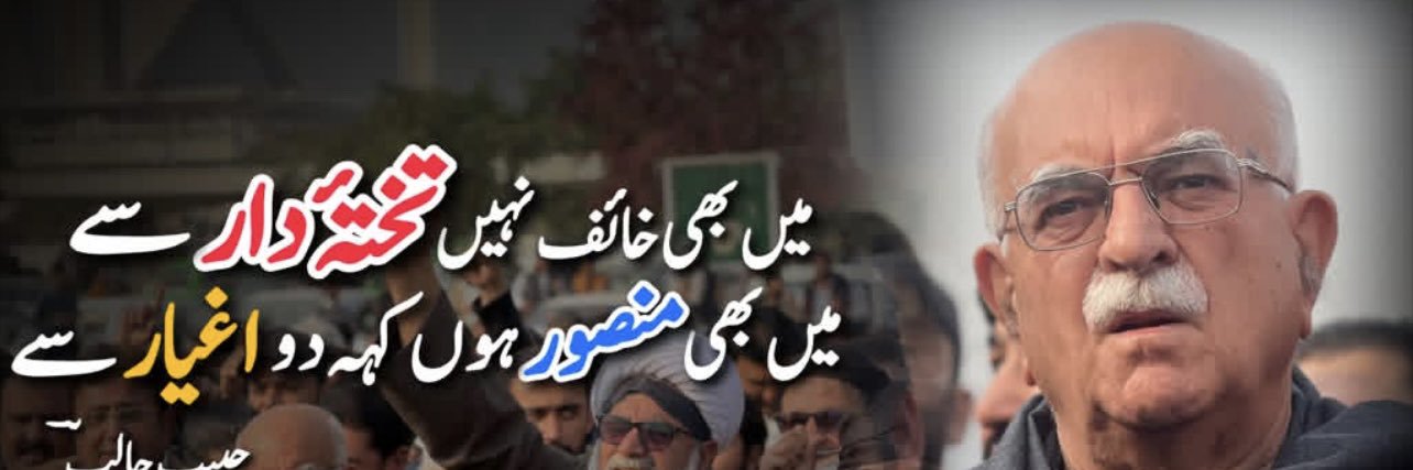 Ishfaq Wazir's banner