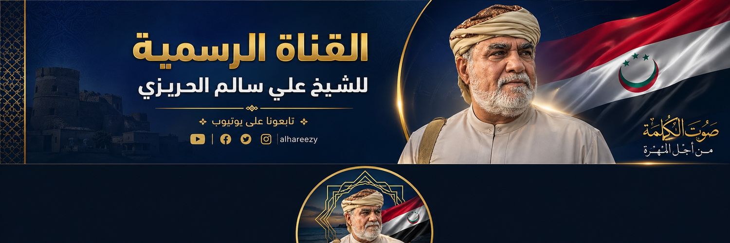 علي الحريزي's banner