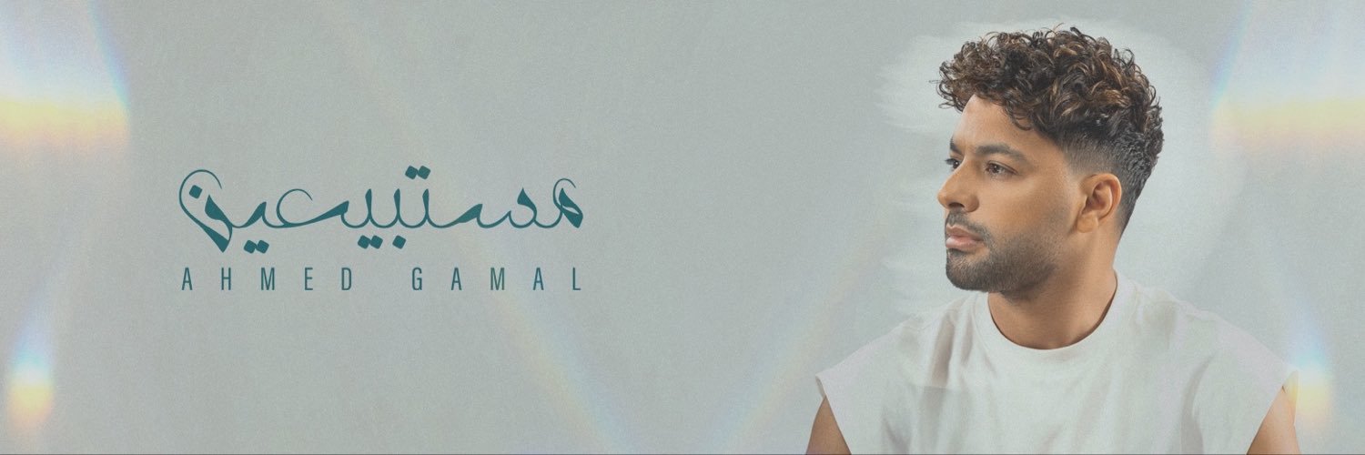 Ahmed Gamal's banner