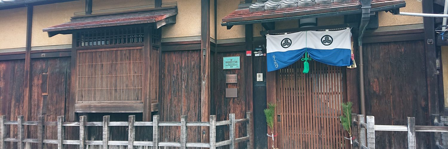 山村純也｜らくたび代表's banner