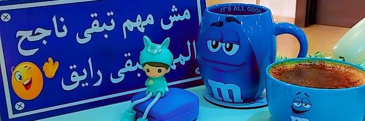 💙Myson BenIssa💙🇱🇾's banner