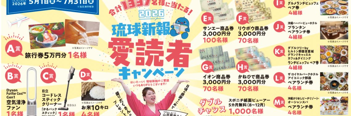 山原麗華🪗's banner