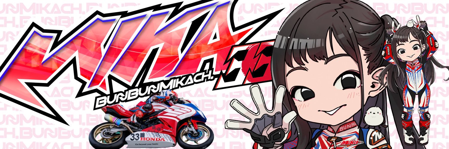 みか🕊‎🌸#33 CBR250RR's banner