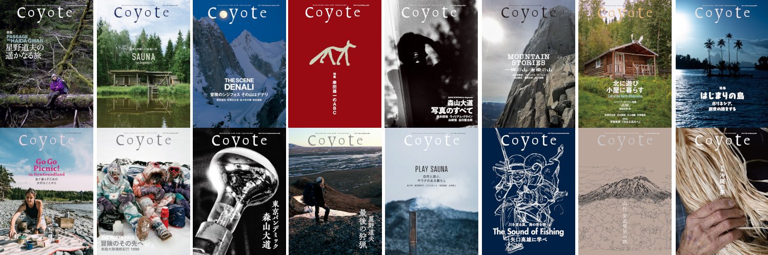Coyote's banner