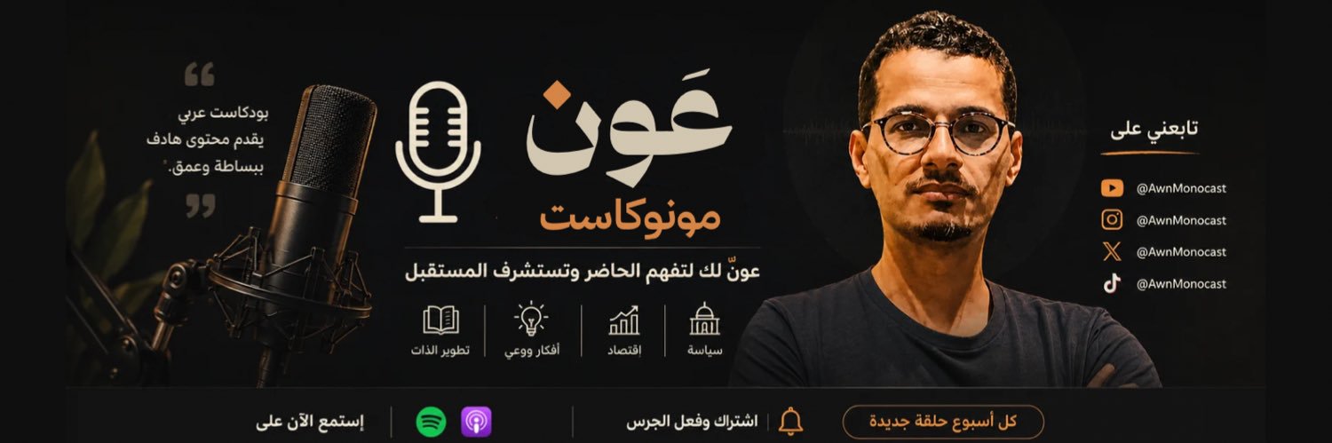 عارف عبدالعزيز's banner