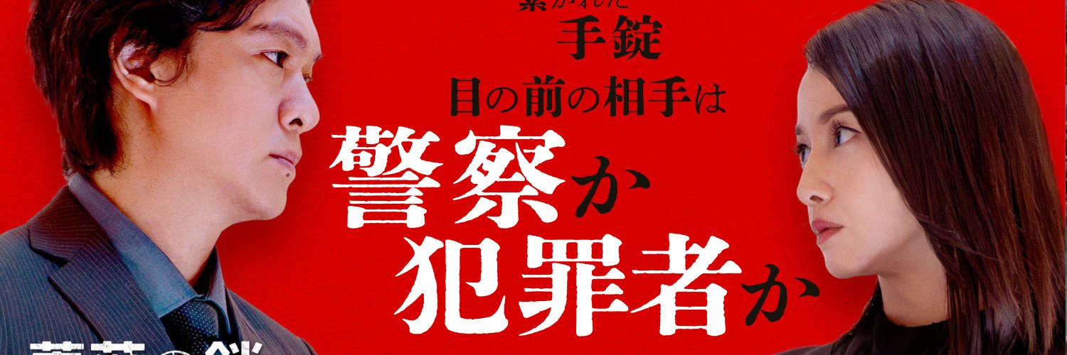 佐藤佐吉 Sakichi Sato's banner