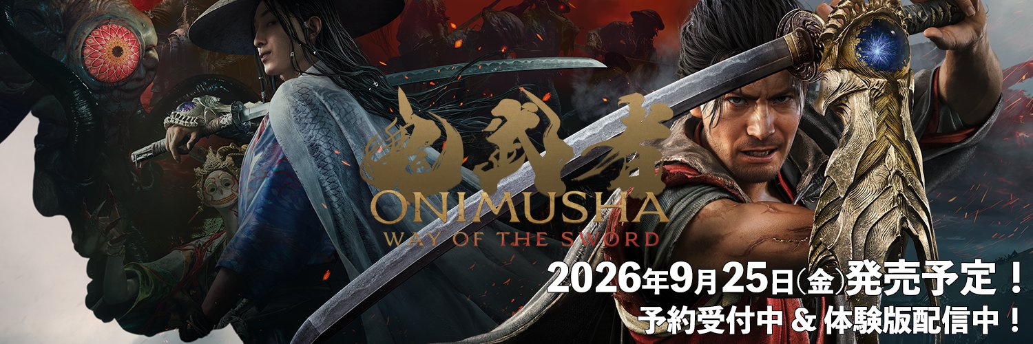 「鬼武者」シリーズ公式's banner