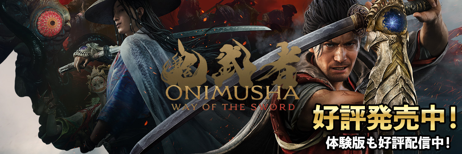 「鬼武者」シリーズ公式's banner