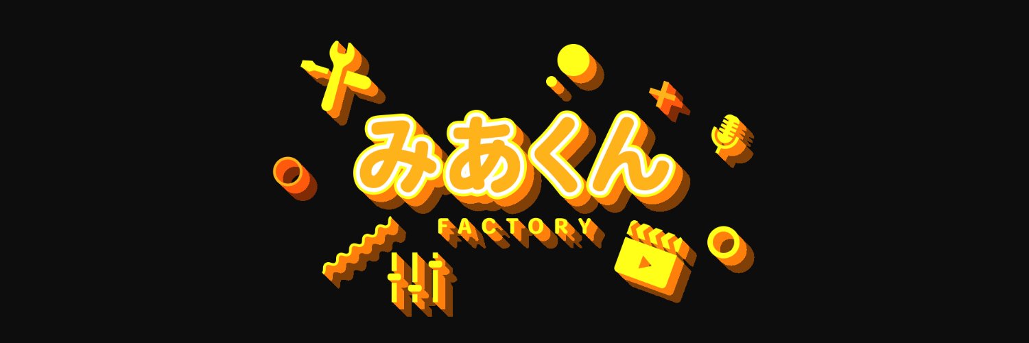 みあくん's banner