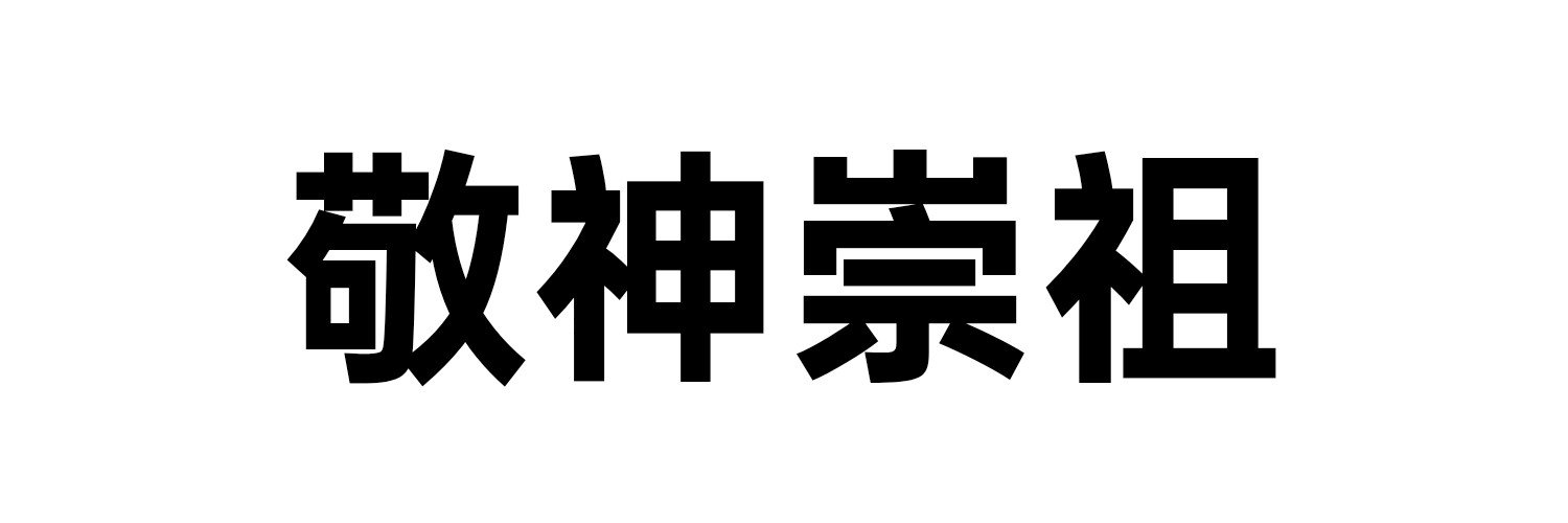 Chopenawer's banner