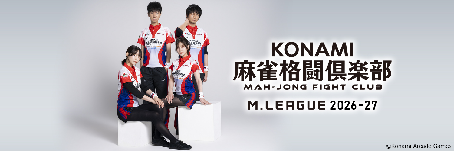 KONAMI麻雀格闘倶楽部＠Mリーグ【公式】's banner