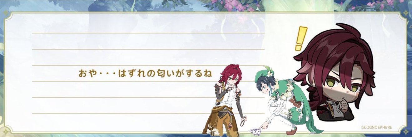 藤咲みくら's banner