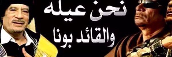 أســـــــــــــيـل معمر ღ 💚 الغزالة الشاردة's banner