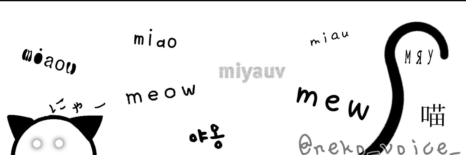𓏲𓎨猫ムギ🚬's banner
