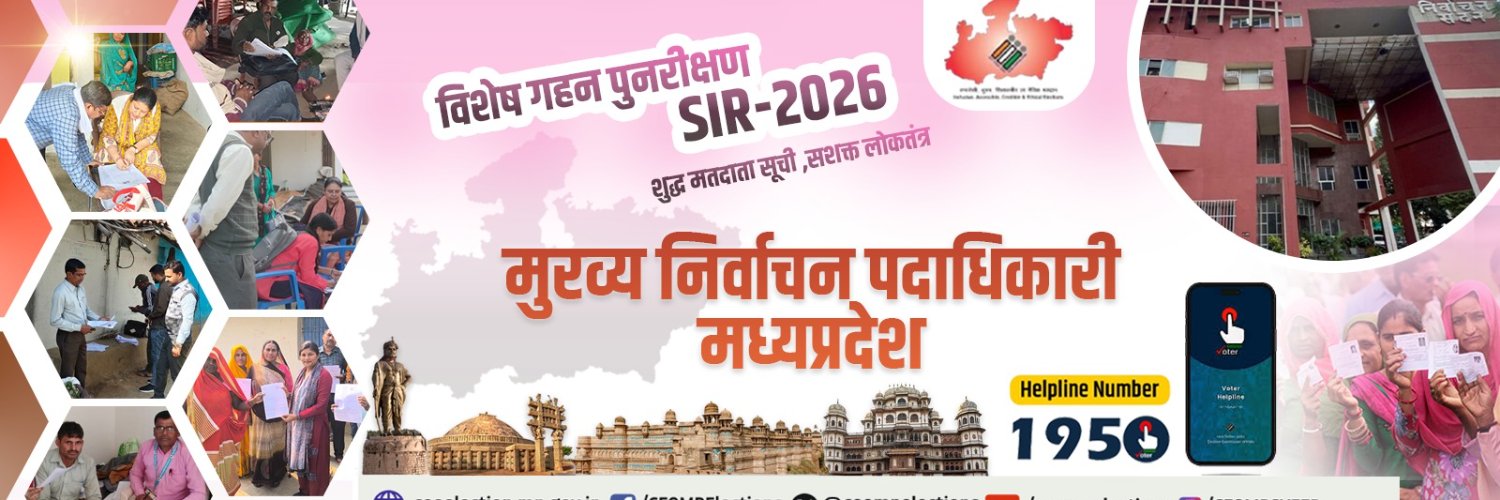 Chief Electoral Officer, Madhya Pradesh's banner