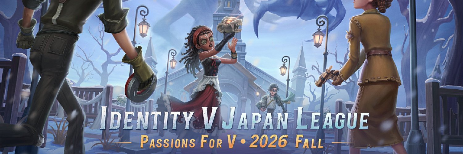 【公式】IdentityⅤ 第五人格eスポーツ事務所's banner