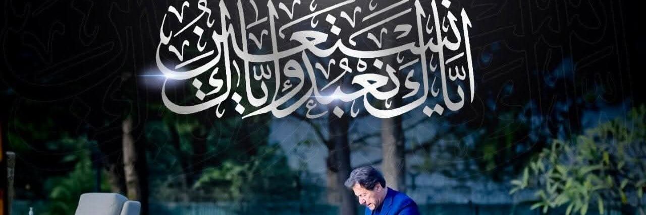 Ali Nawaz's banner