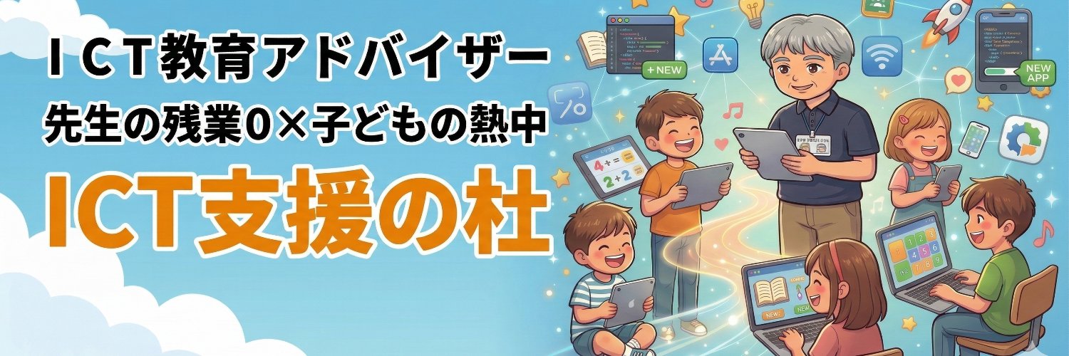 カフロイ＠ＩＣＴ支援の杜's banner