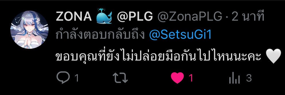 SetsuGi | ยัวร์ติ้ดตุ้🐺🧻's banner