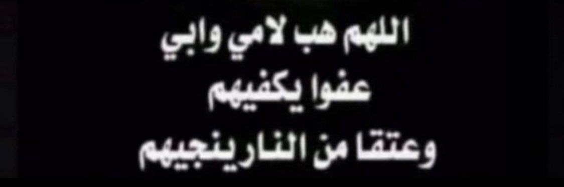 عديس أبوشيبة's banner
