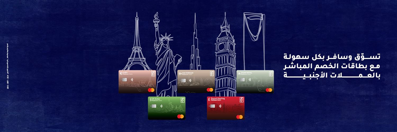 Emirates NBD's banner