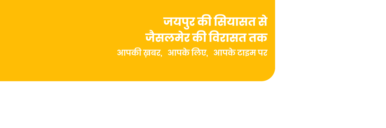 Rajasthan Tak's banner