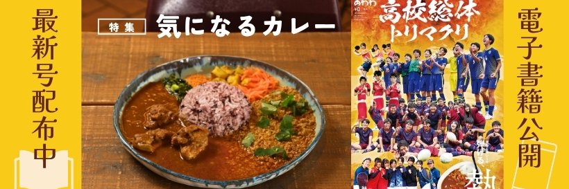 あわわ【公式】's banner