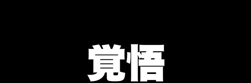 じょーのうち@パチプロYouTuber's banner