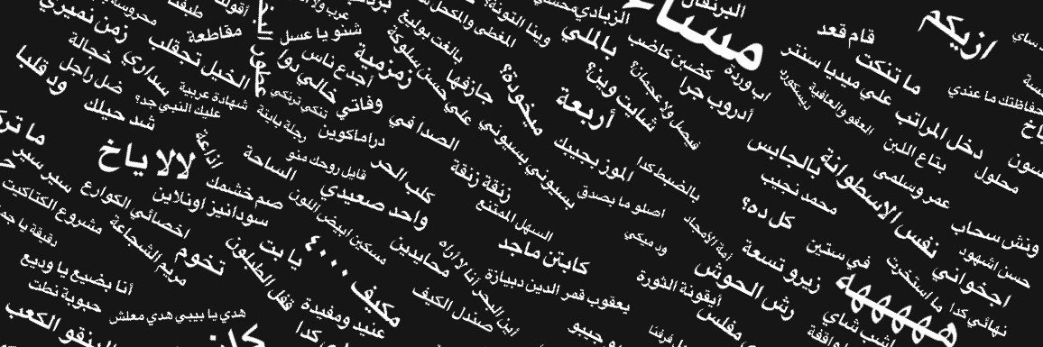 منذر's banner