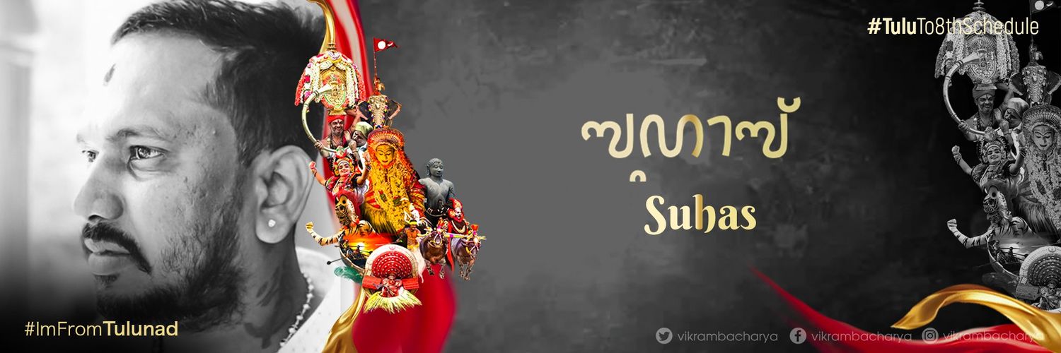 ಸುಹಾಸ್....🇮🇳 (modiji ka parivar /modi family )'s banner
