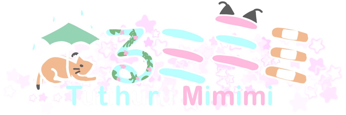 霾るミミミ@C108土曜日東1コ-49b's banner