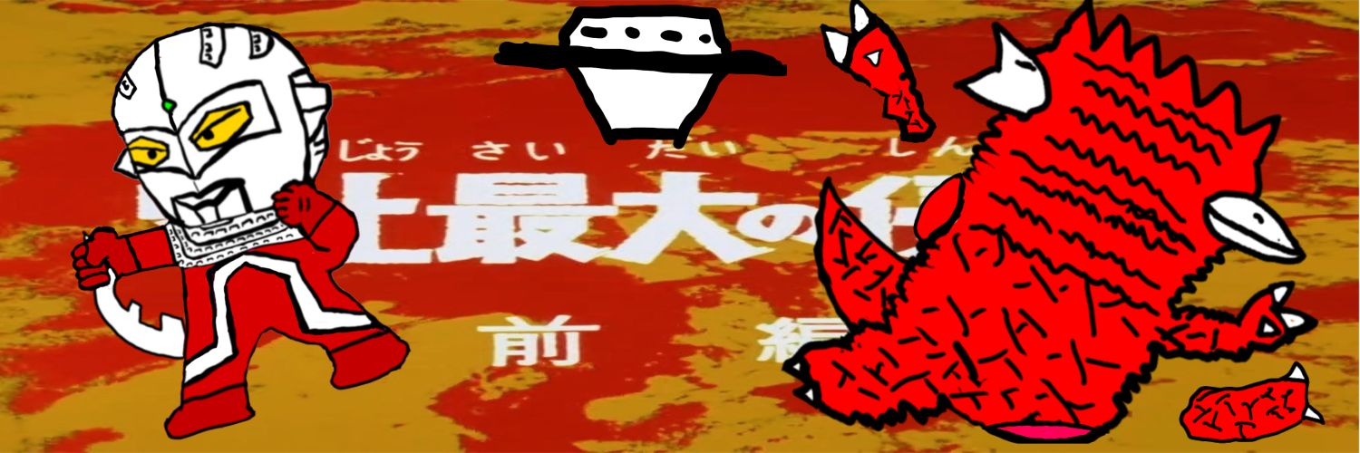🎹天然ベーコンしょうᒼᑋªⁿ's banner