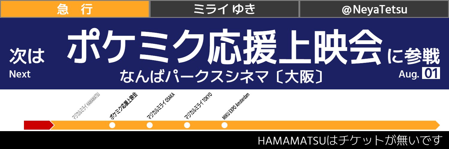 ねや's banner