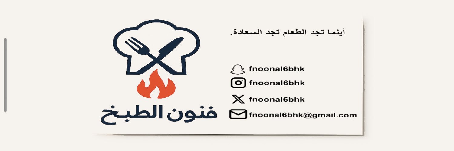 فنون الطبخ's banner