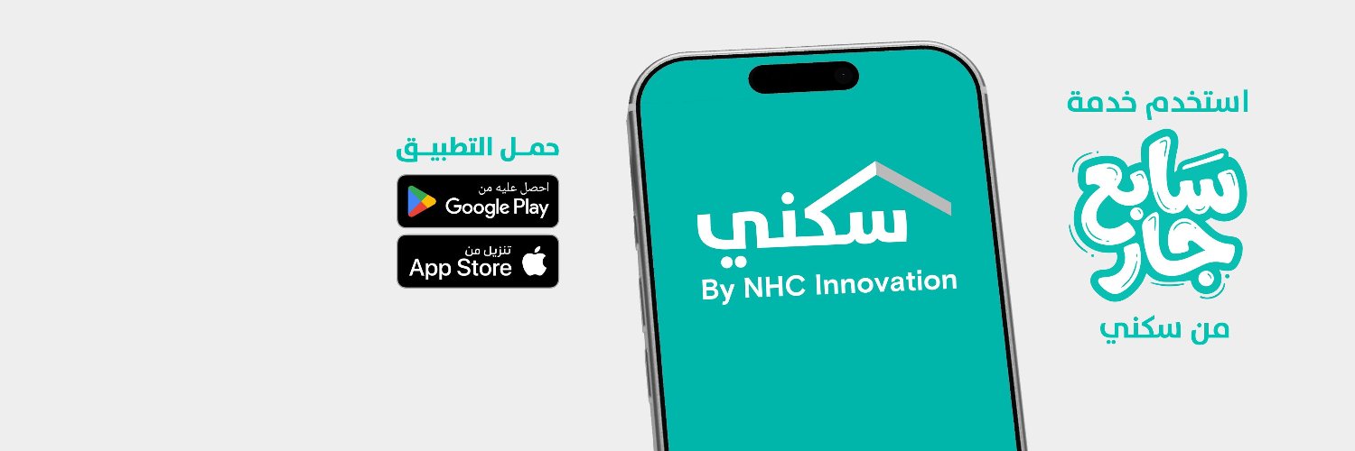 سكني's banner