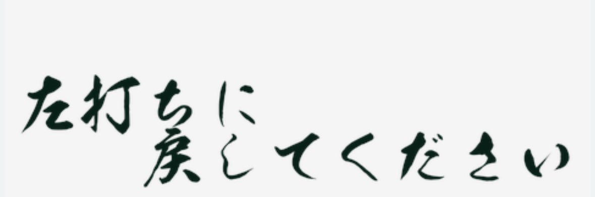 ねずこ💎✨️'s banner